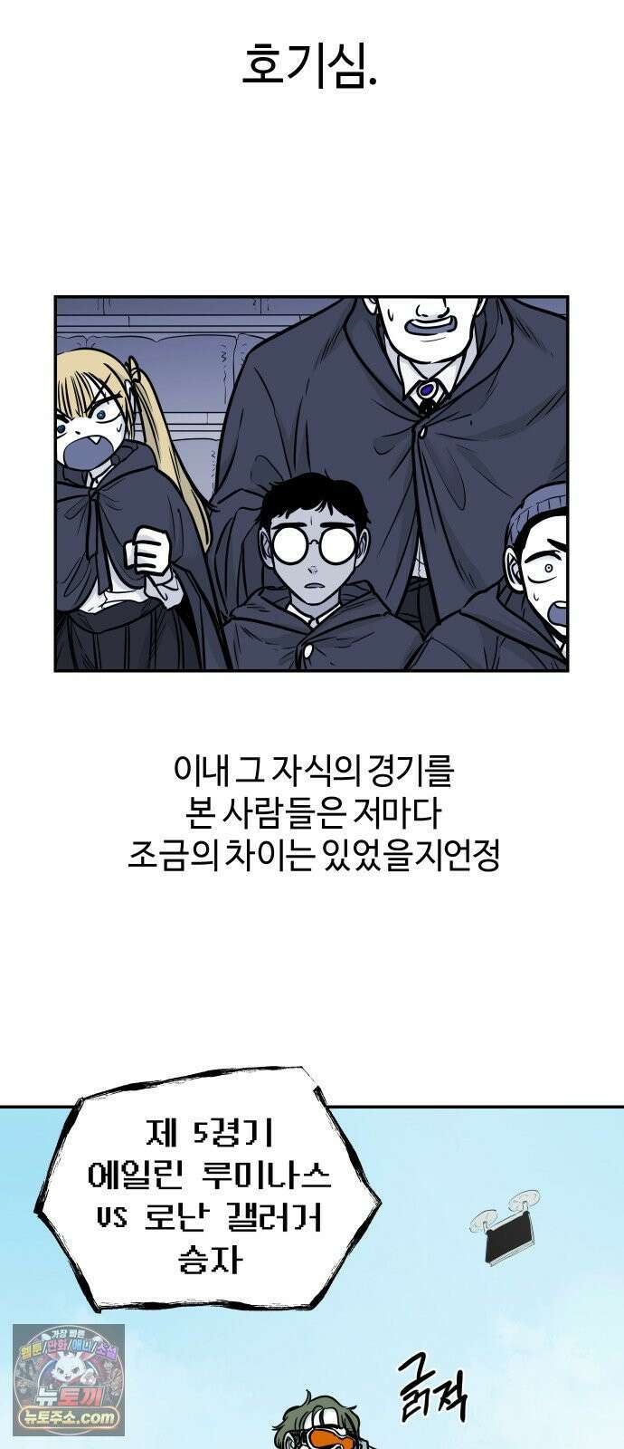 마왕의 빛나는 별 34화 29
