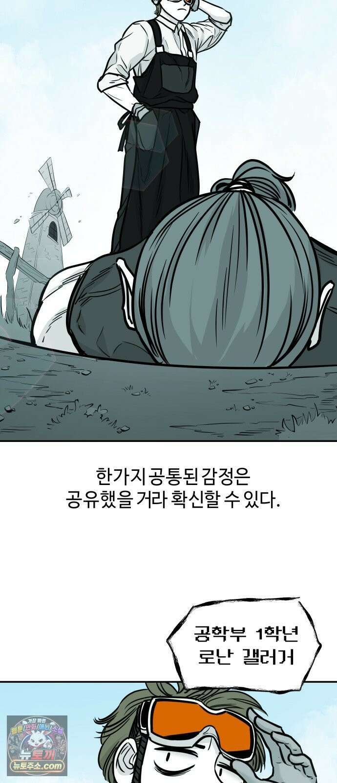 마왕의 빛나는 별 34화 30