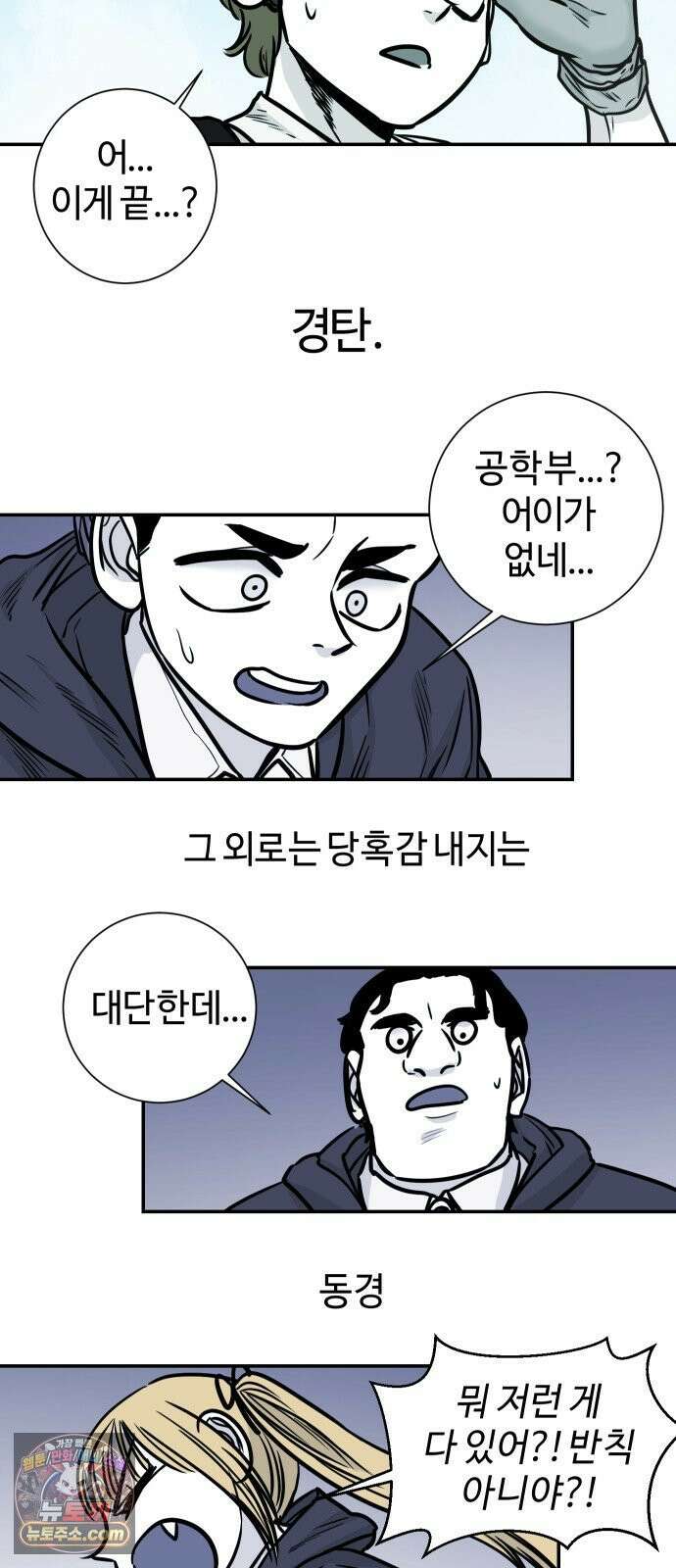 마왕의 빛나는 별 34화 31