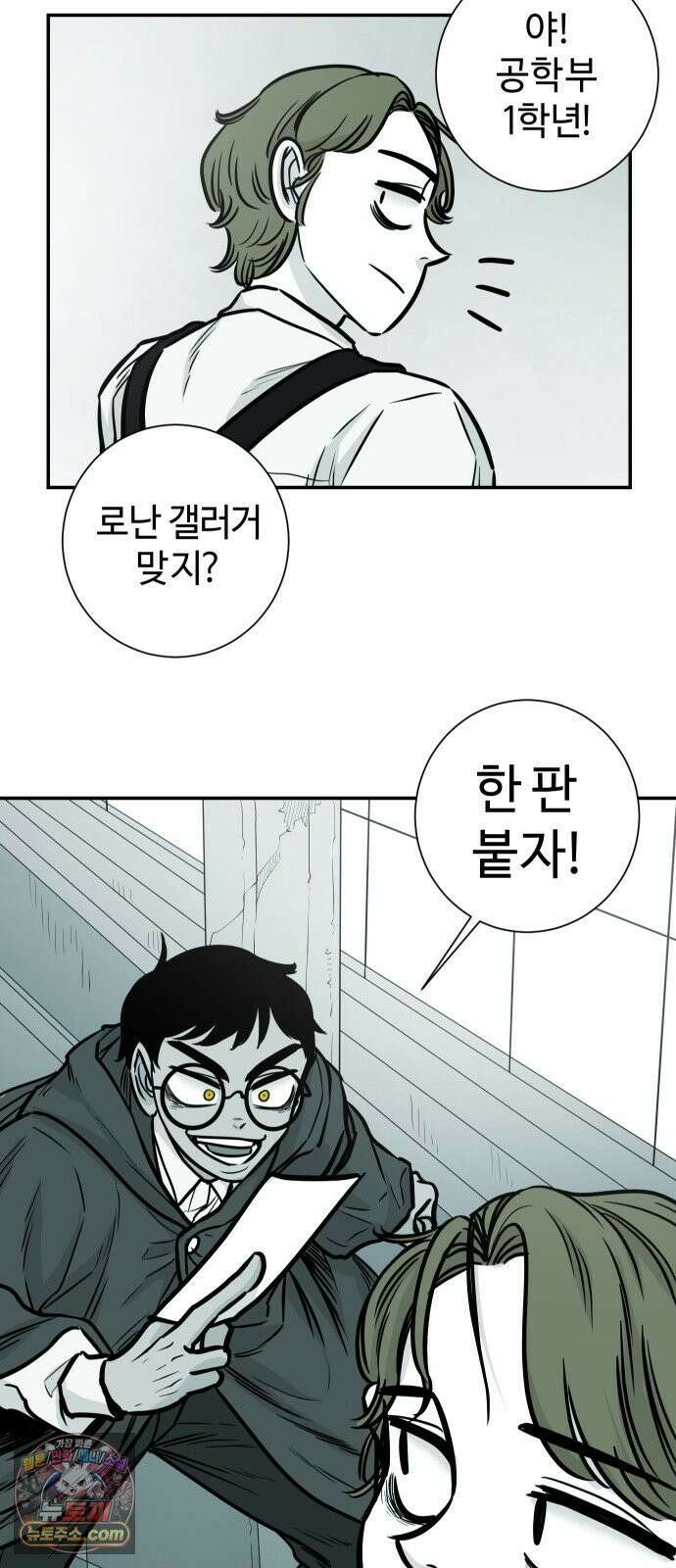 마왕의 빛나는 별 34화 33