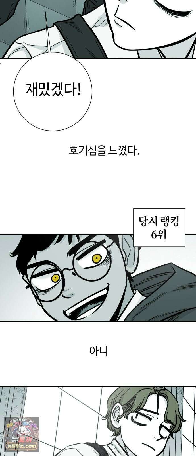 마왕의 빛나는 별 34화 34