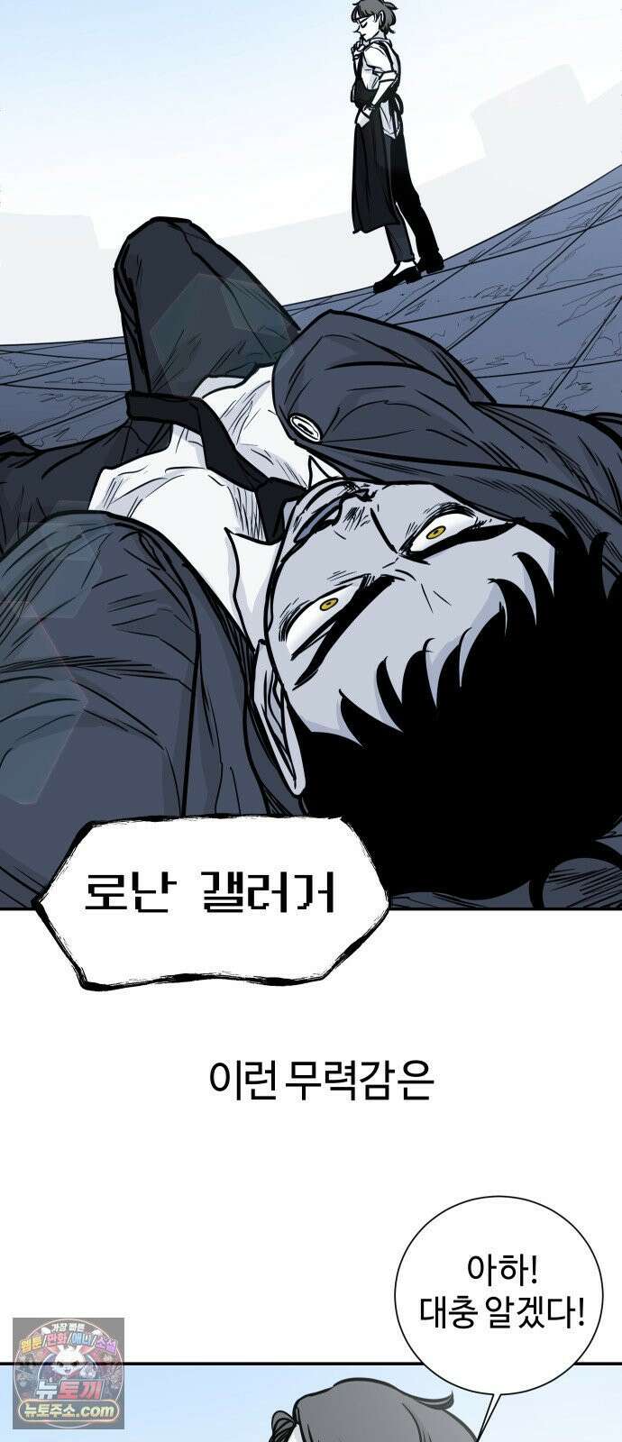 마왕의 빛나는 별 34화 36