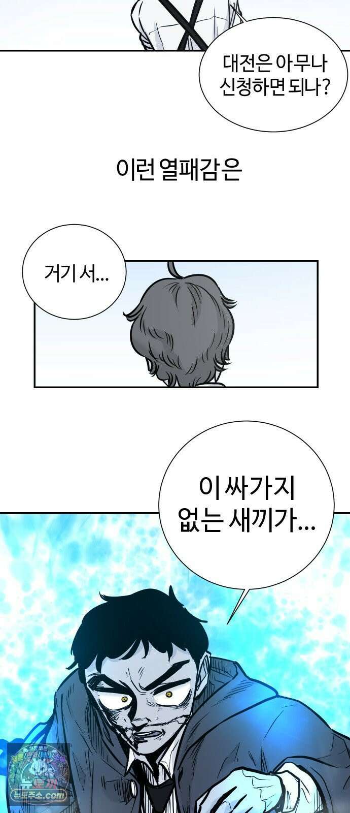 마왕의 빛나는 별 34화 38