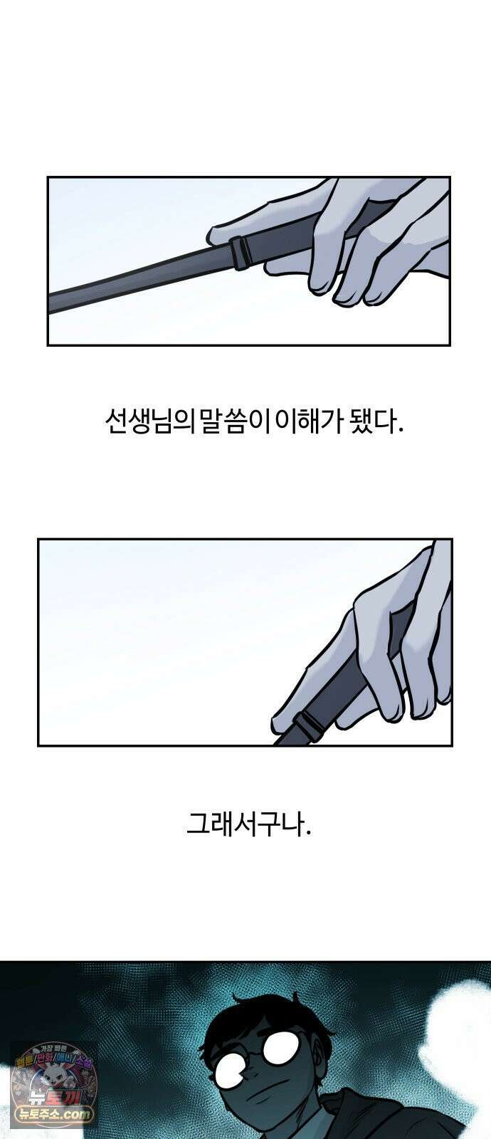 마왕의 빛나는 별 34화 40
