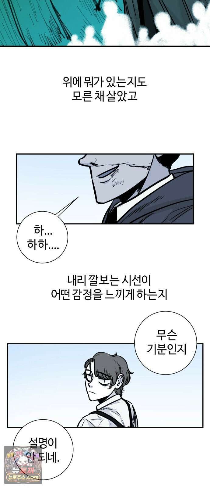 마왕의 빛나는 별 34화 42