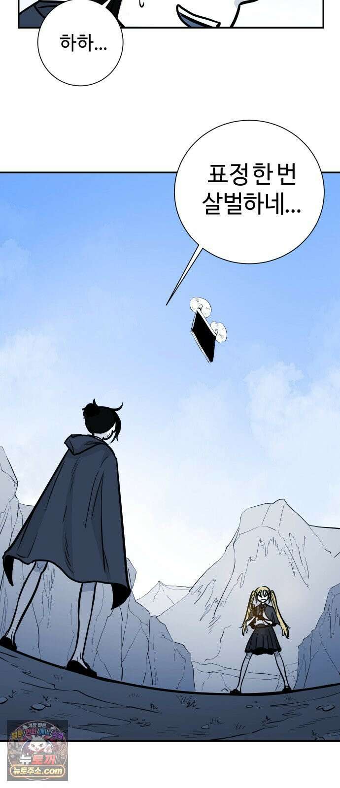 마왕의 빛나는 별 34화 47