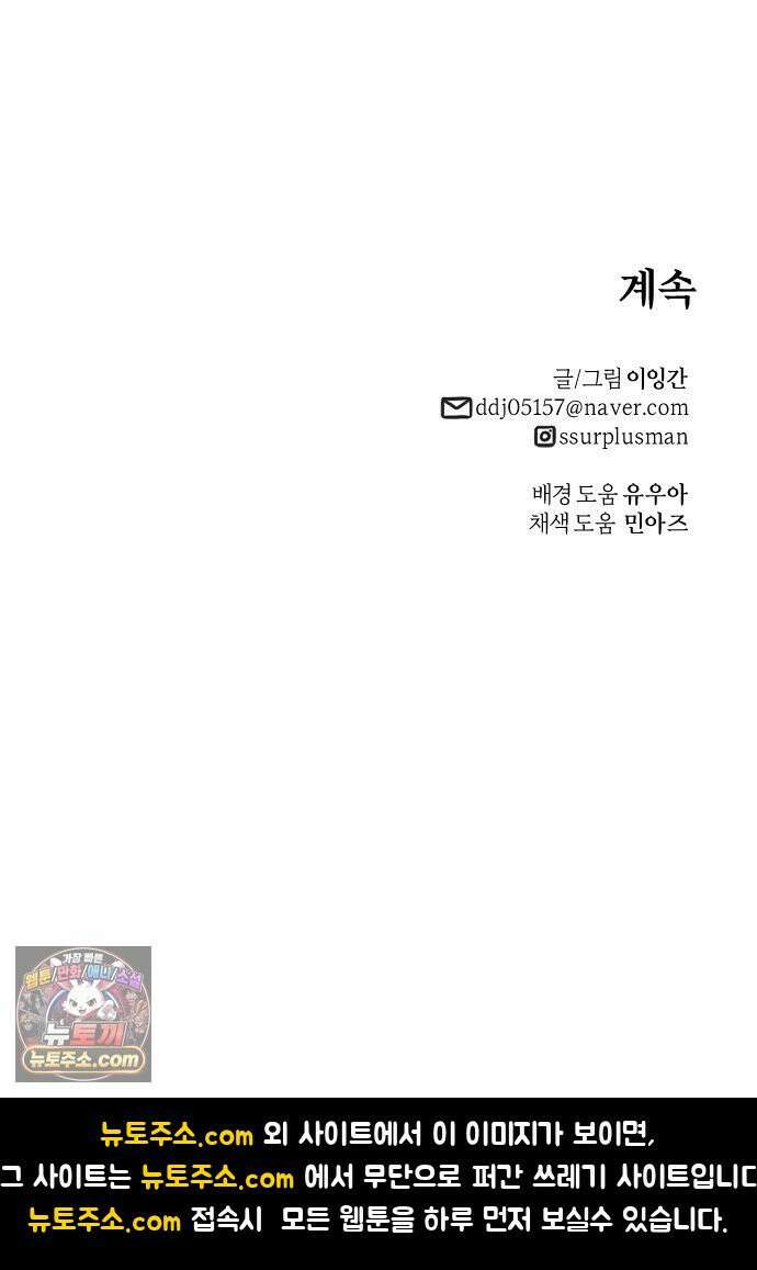 마왕의 빛나는 별 34화 48
