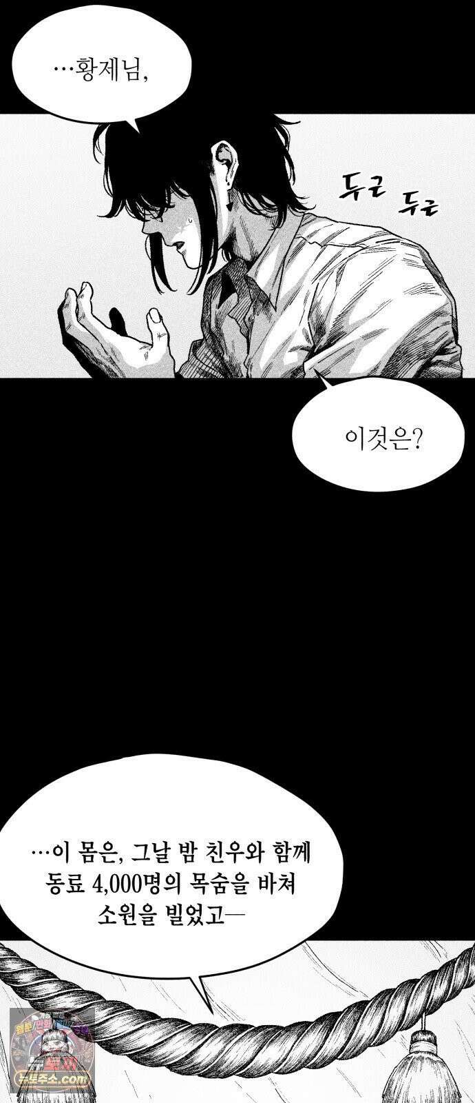 부두슬램 【제38화】 구령야회⑫ -악방봉뢰惡傍逢雷- 3