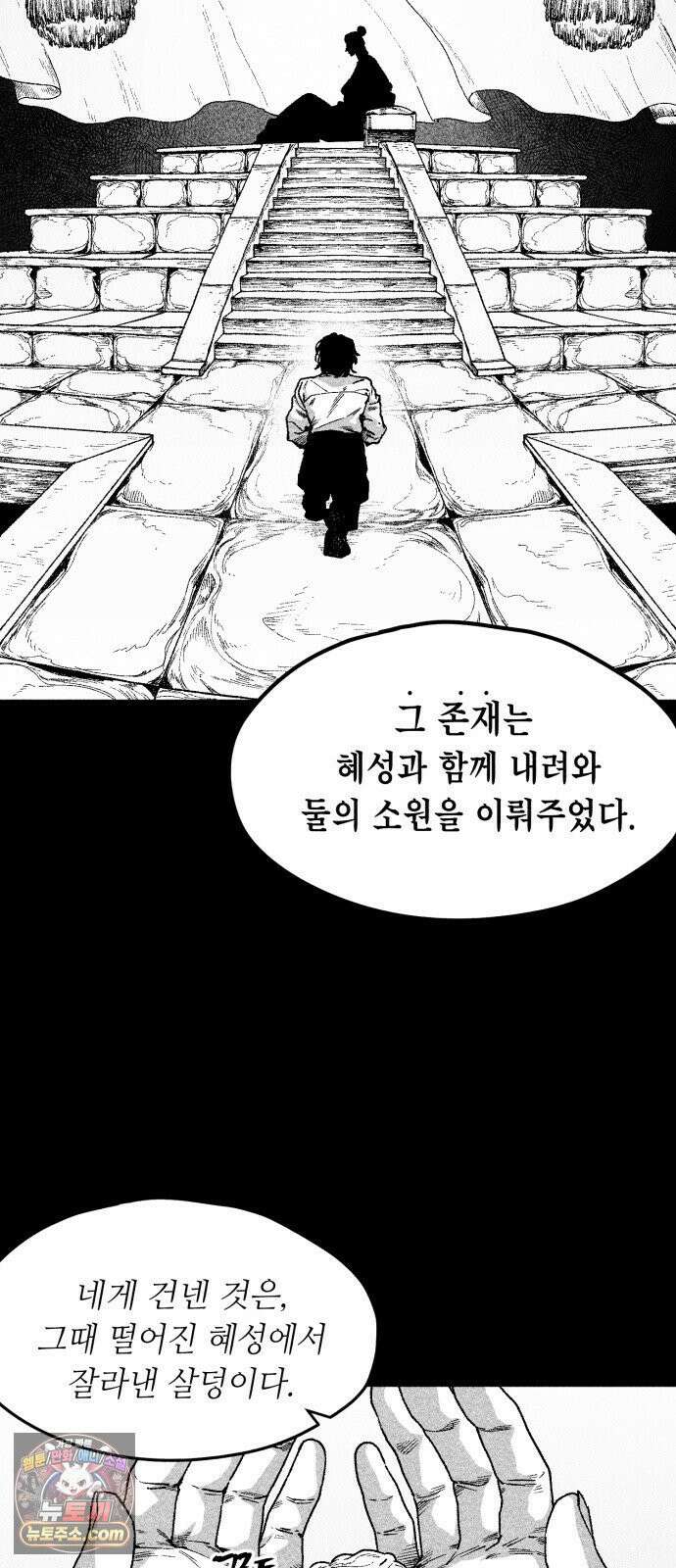 부두슬램 【제38화】 구령야회⑫ -악방봉뢰惡傍逢雷- 4