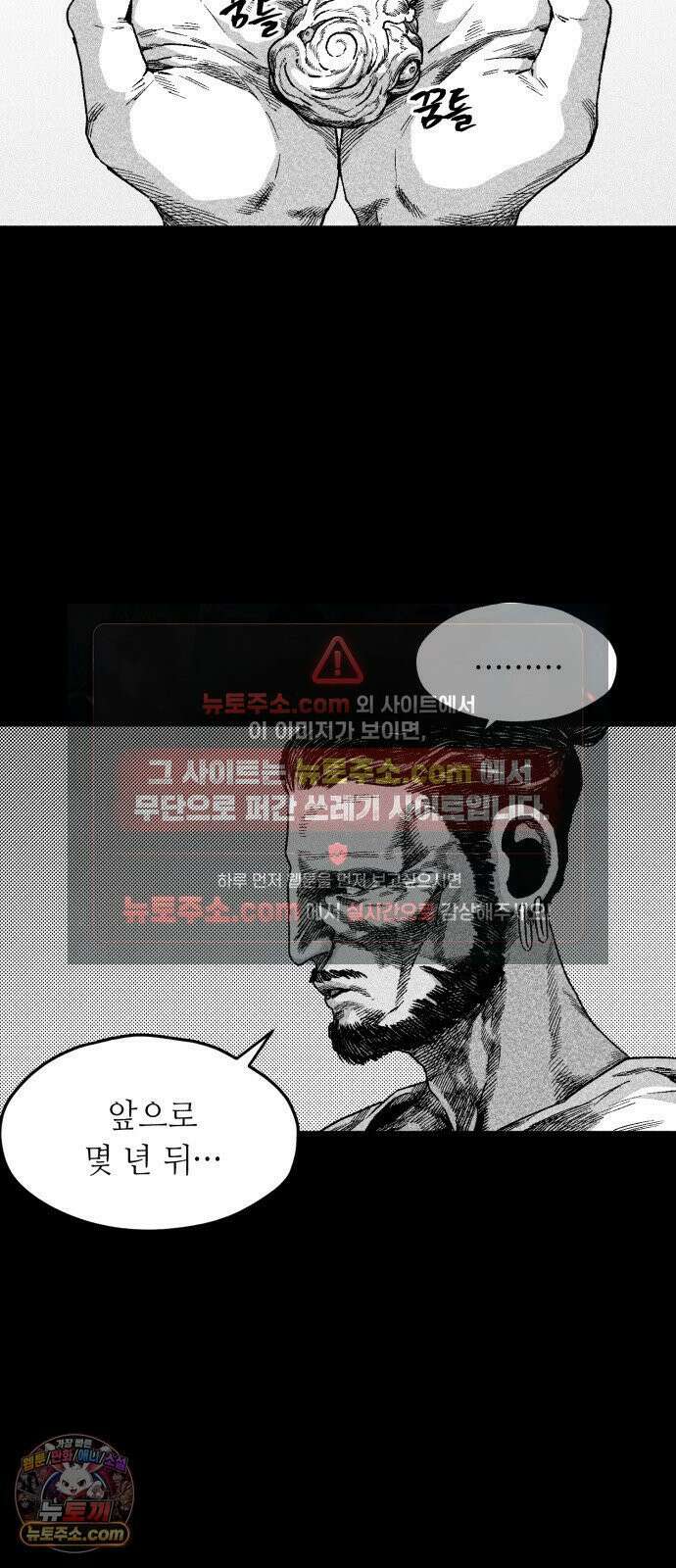 부두슬램 【제38화】 구령야회⑫ -악방봉뢰惡傍逢雷- 5