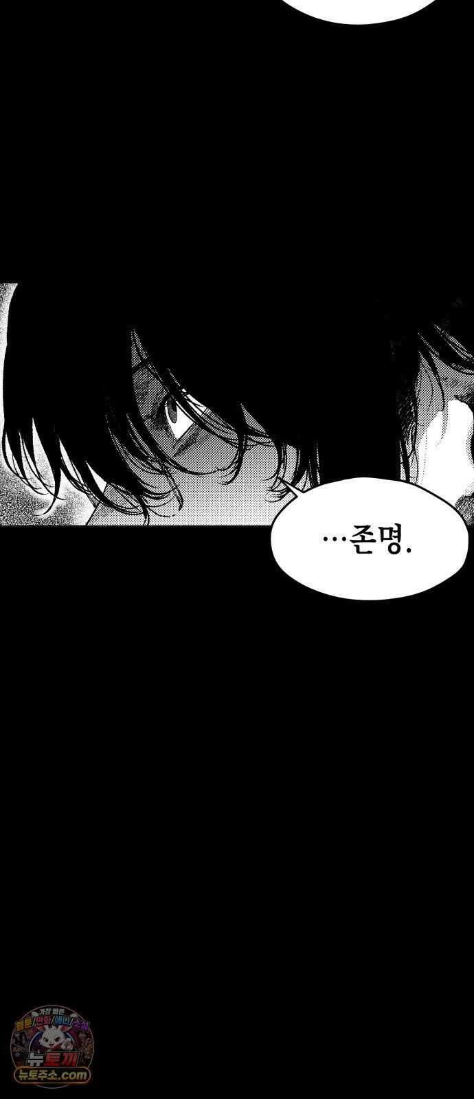 부두슬램 【제38화】 구령야회⑫ -악방봉뢰惡傍逢雷- 12