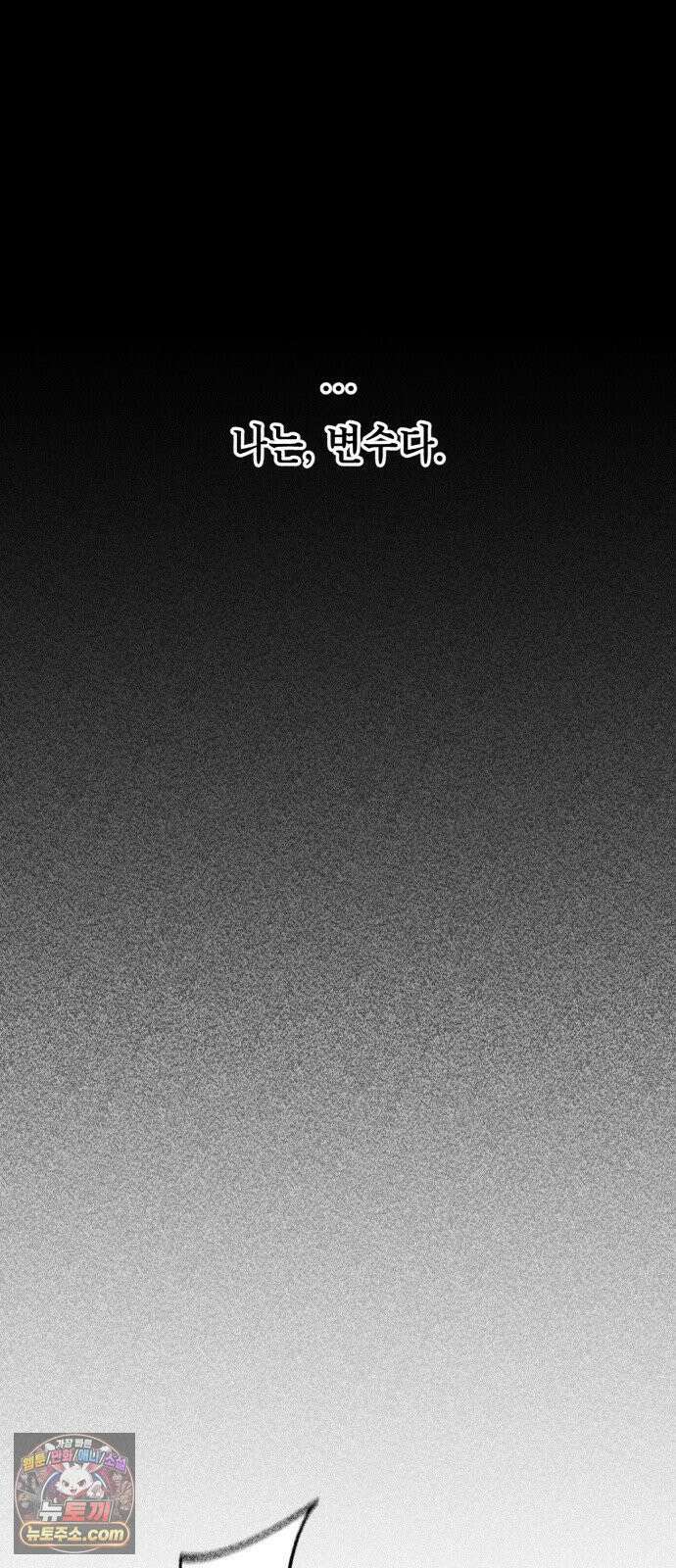 부두슬램 【제38화】 구령야회⑫ -악방봉뢰惡傍逢雷- 13