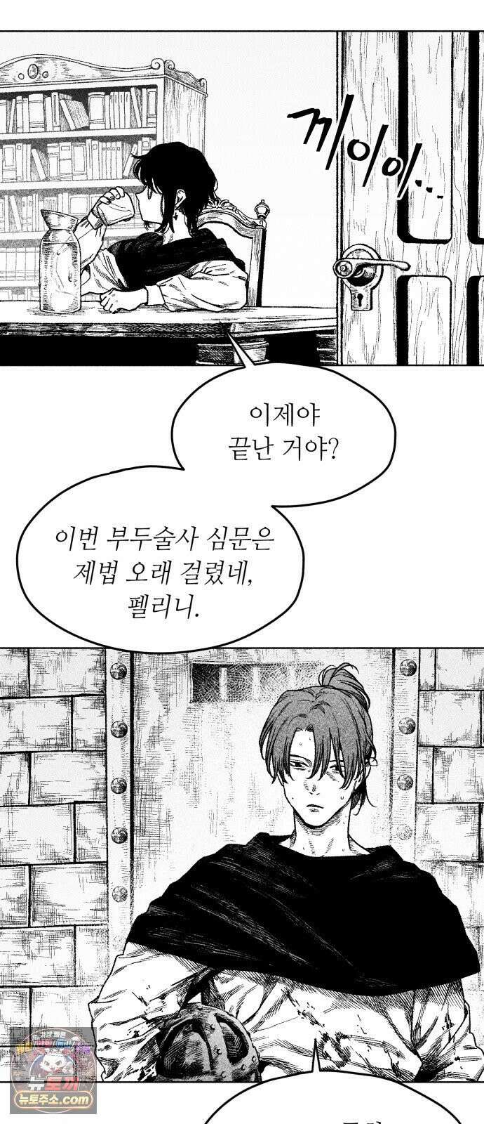 부두슬램 【제38화】 구령야회⑫ -악방봉뢰惡傍逢雷- 15
