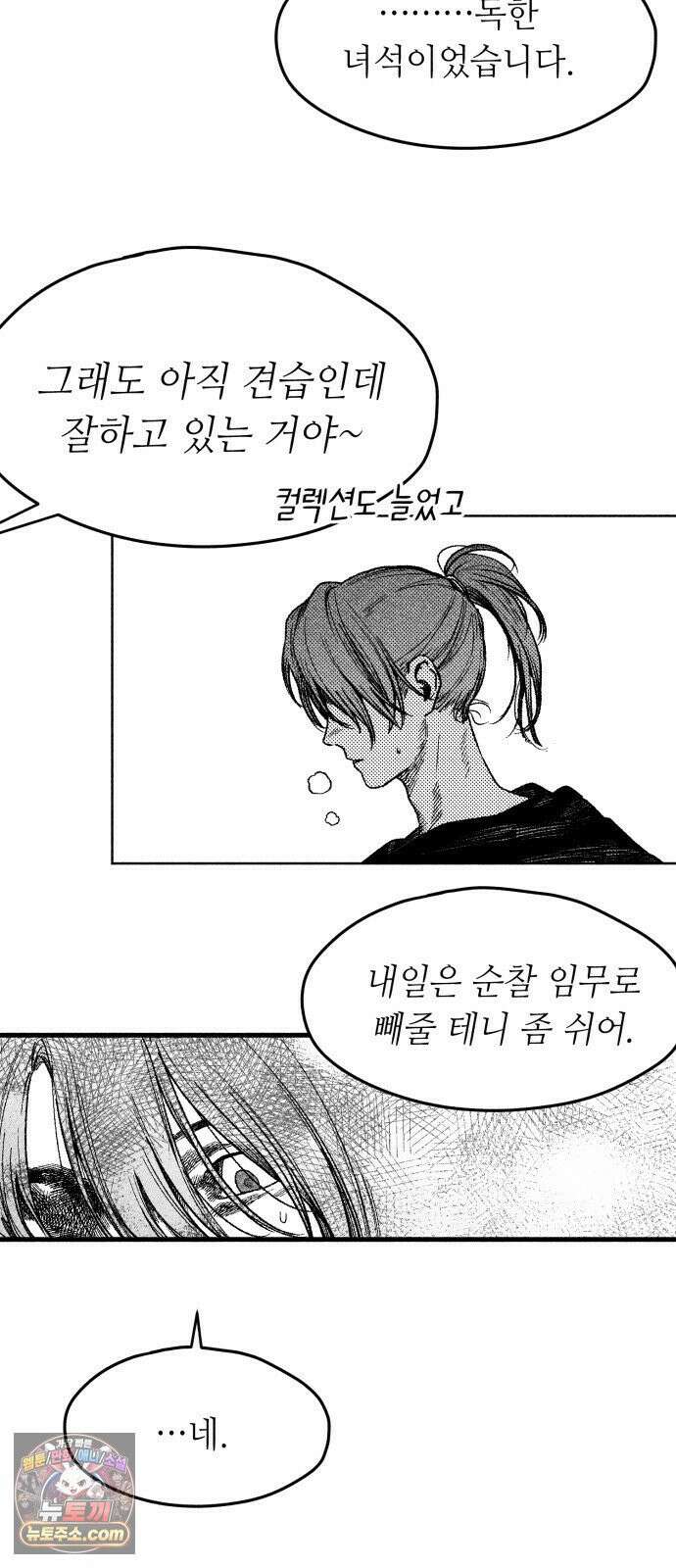 부두슬램 【제38화】 구령야회⑫ -악방봉뢰惡傍逢雷- 16