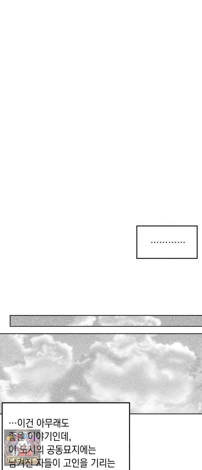 부두슬램 【제38화】 구령야회⑫ -악방봉뢰惡傍逢雷- 17