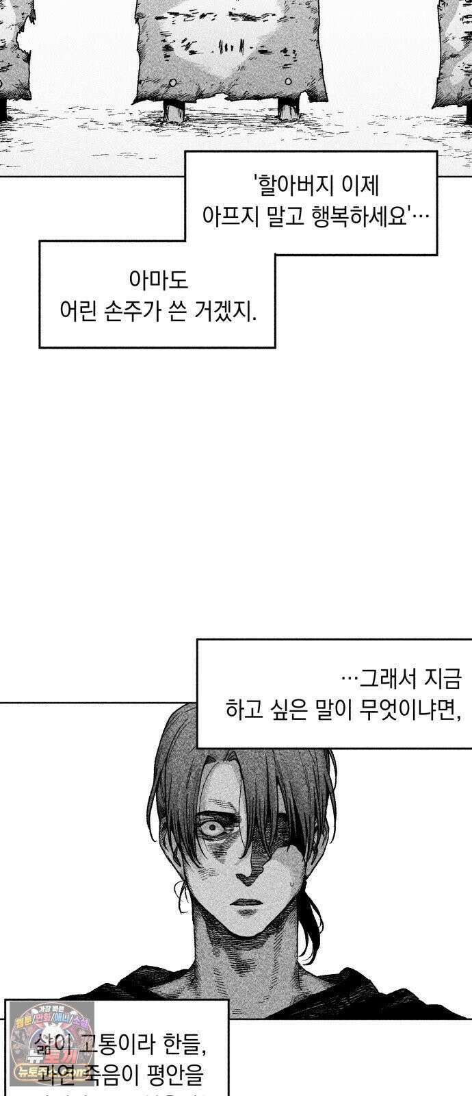 부두슬램 【제38화】 구령야회⑫ -악방봉뢰惡傍逢雷- 19