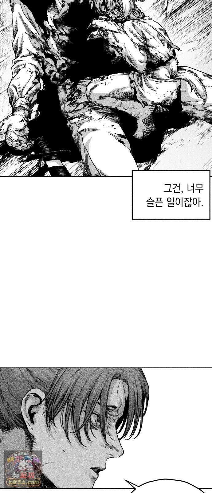 부두슬램 【제38화】 구령야회⑫ -악방봉뢰惡傍逢雷- 21