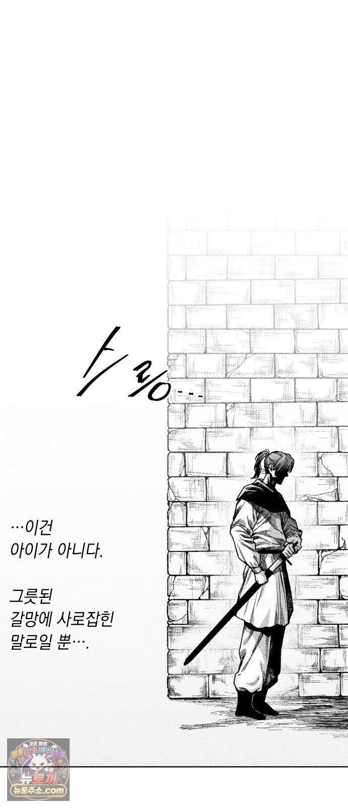 부두슬램 【제38화】 구령야회⑫ -악방봉뢰惡傍逢雷- 23