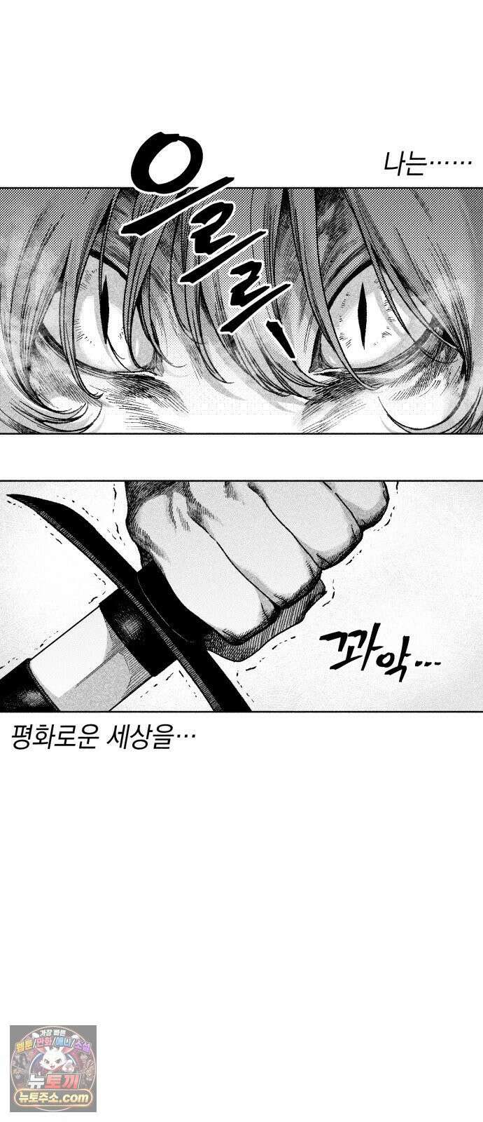 부두슬램 【제38화】 구령야회⑫ -악방봉뢰惡傍逢雷- 24
