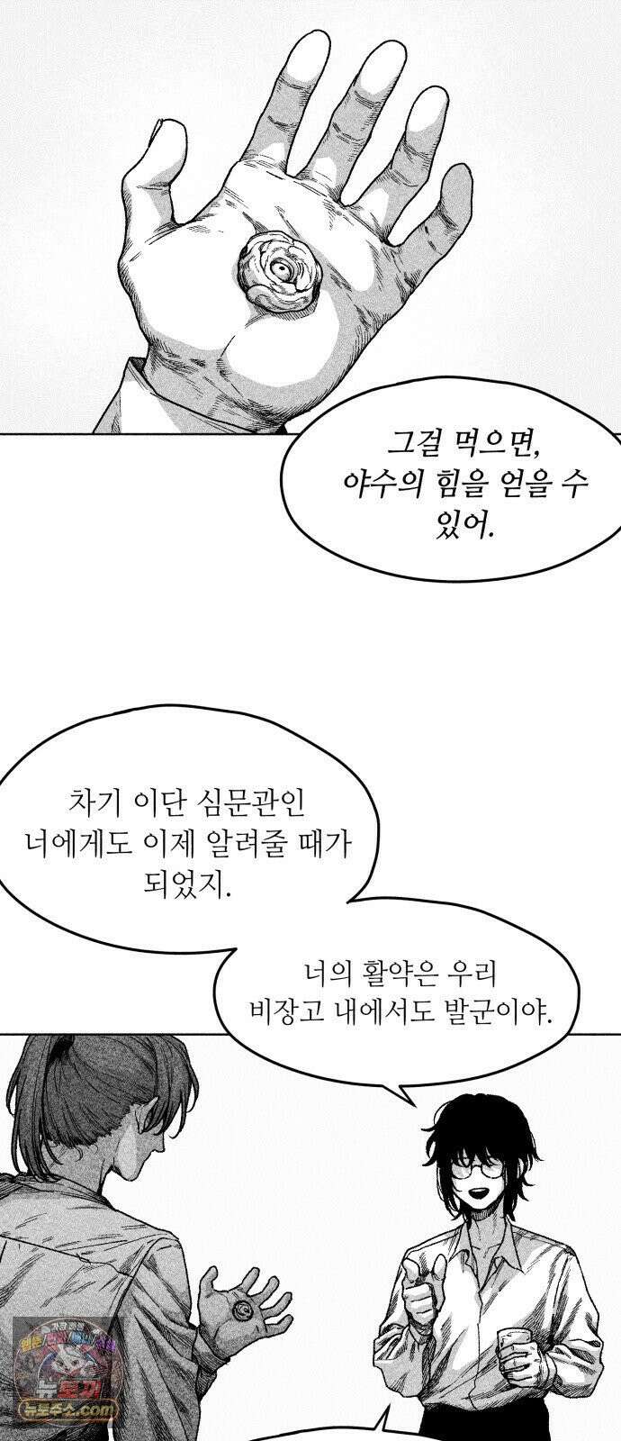 부두슬램 【제38화】 구령야회⑫ -악방봉뢰惡傍逢雷- 26