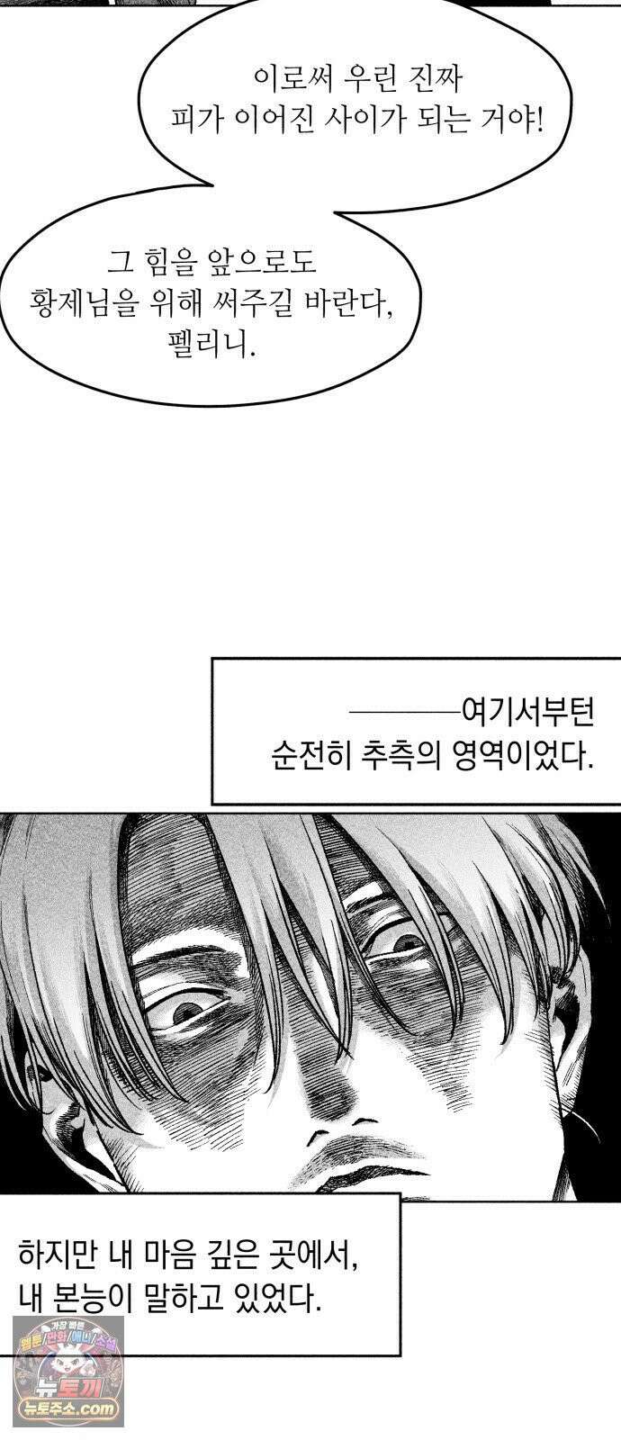부두슬램 【제38화】 구령야회⑫ -악방봉뢰惡傍逢雷- 27