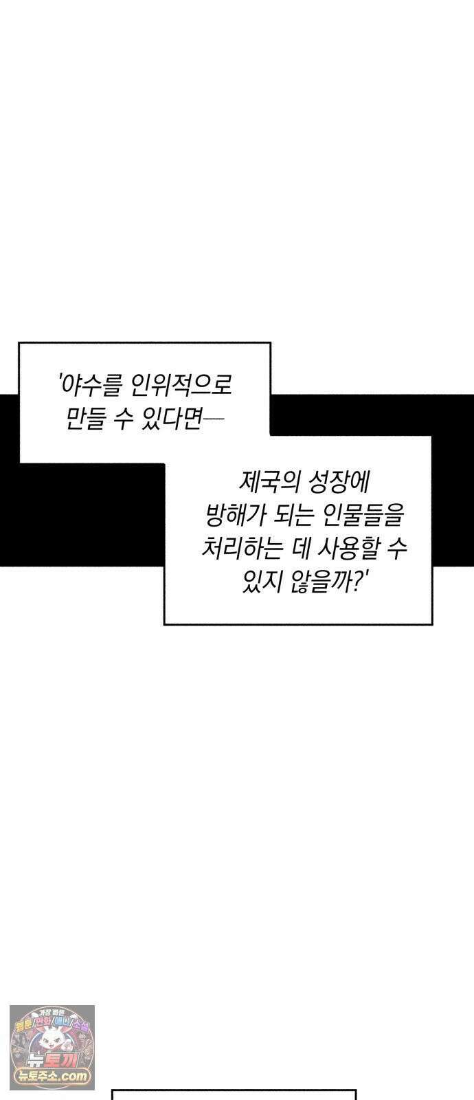 부두슬램 【제38화】 구령야회⑫ -악방봉뢰惡傍逢雷- 28