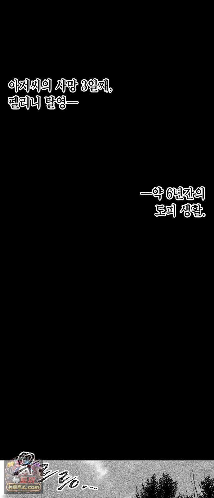 부두슬램 【제38화】 구령야회⑫ -악방봉뢰惡傍逢雷- 30