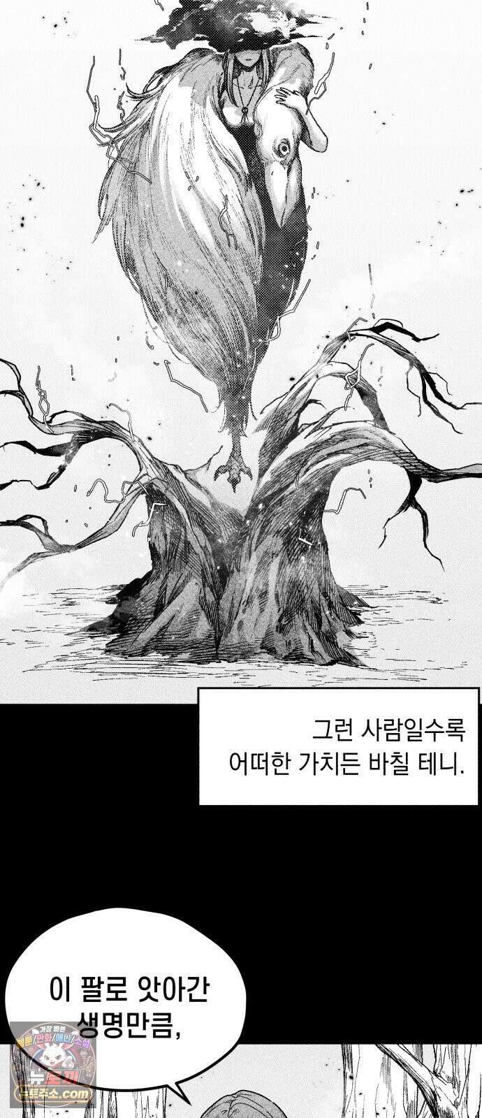 부두슬램 【제38화】 구령야회⑫ -악방봉뢰惡傍逢雷- 32