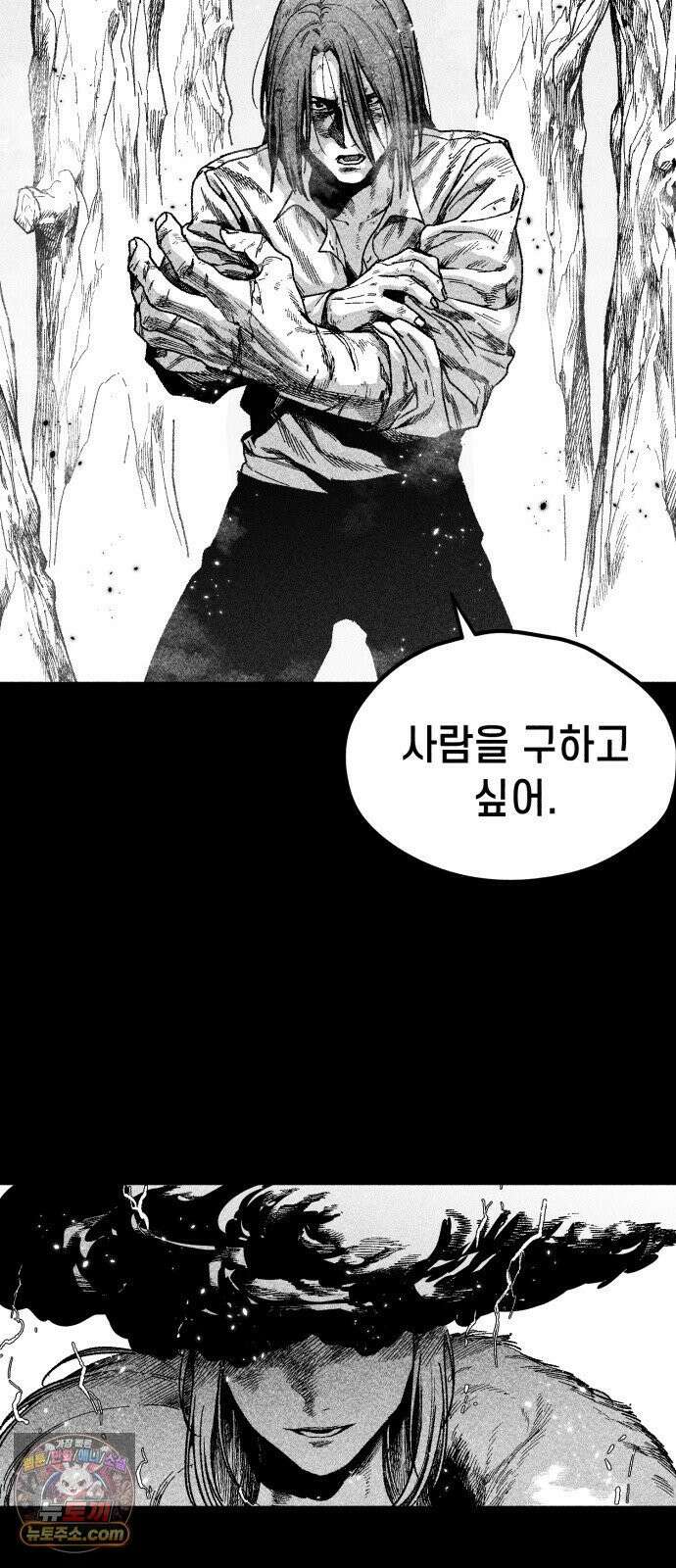 부두슬램 【제38화】 구령야회⑫ -악방봉뢰惡傍逢雷- 33