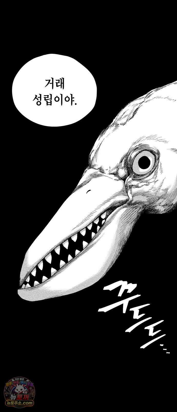 부두슬램 【제38화】 구령야회⑫ -악방봉뢰惡傍逢雷- 34