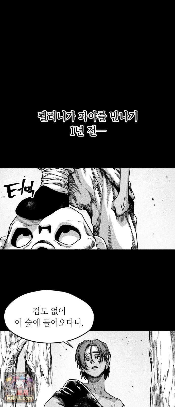 부두슬램 【제38화】 구령야회⑫ -악방봉뢰惡傍逢雷- 36
