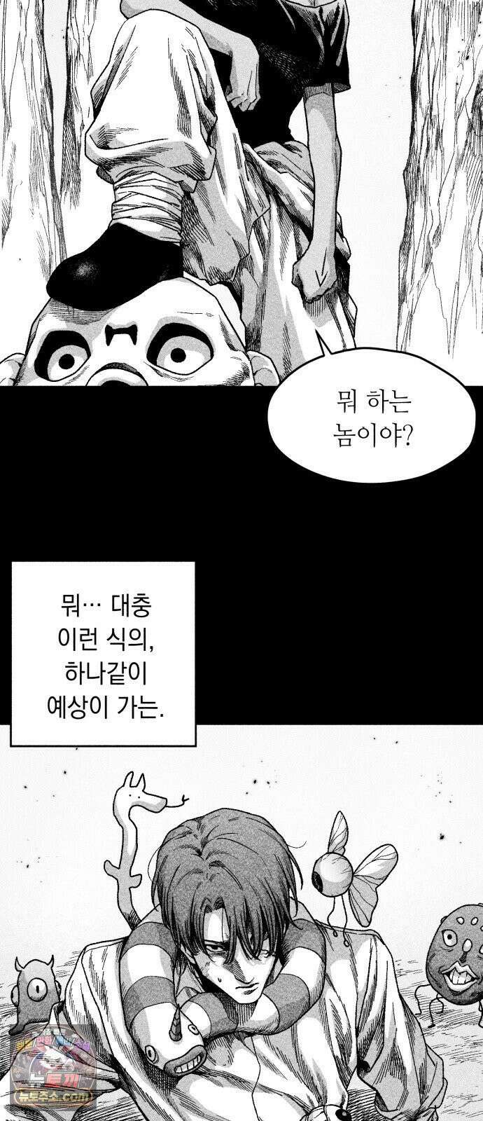 부두슬램 【제38화】 구령야회⑫ -악방봉뢰惡傍逢雷- 37