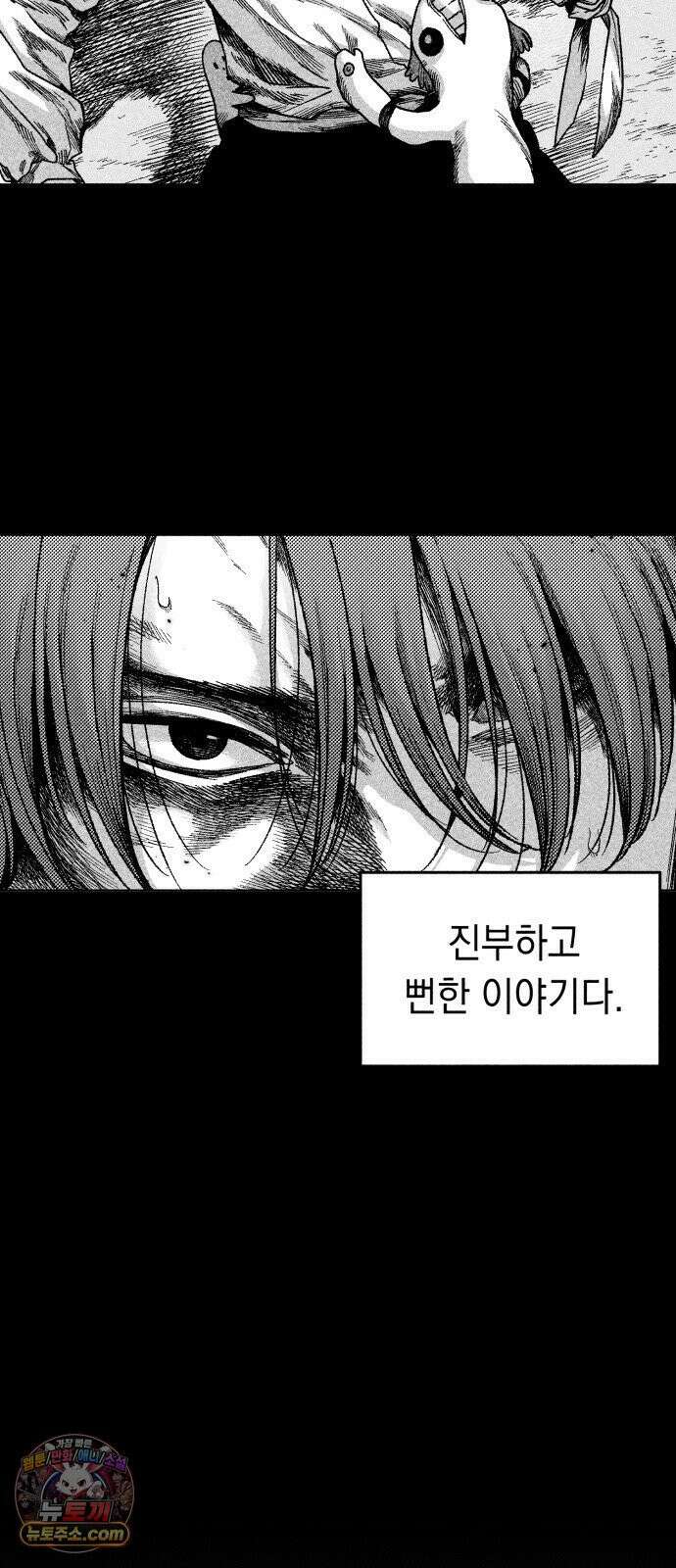 부두슬램 【제38화】 구령야회⑫ -악방봉뢰惡傍逢雷- 38