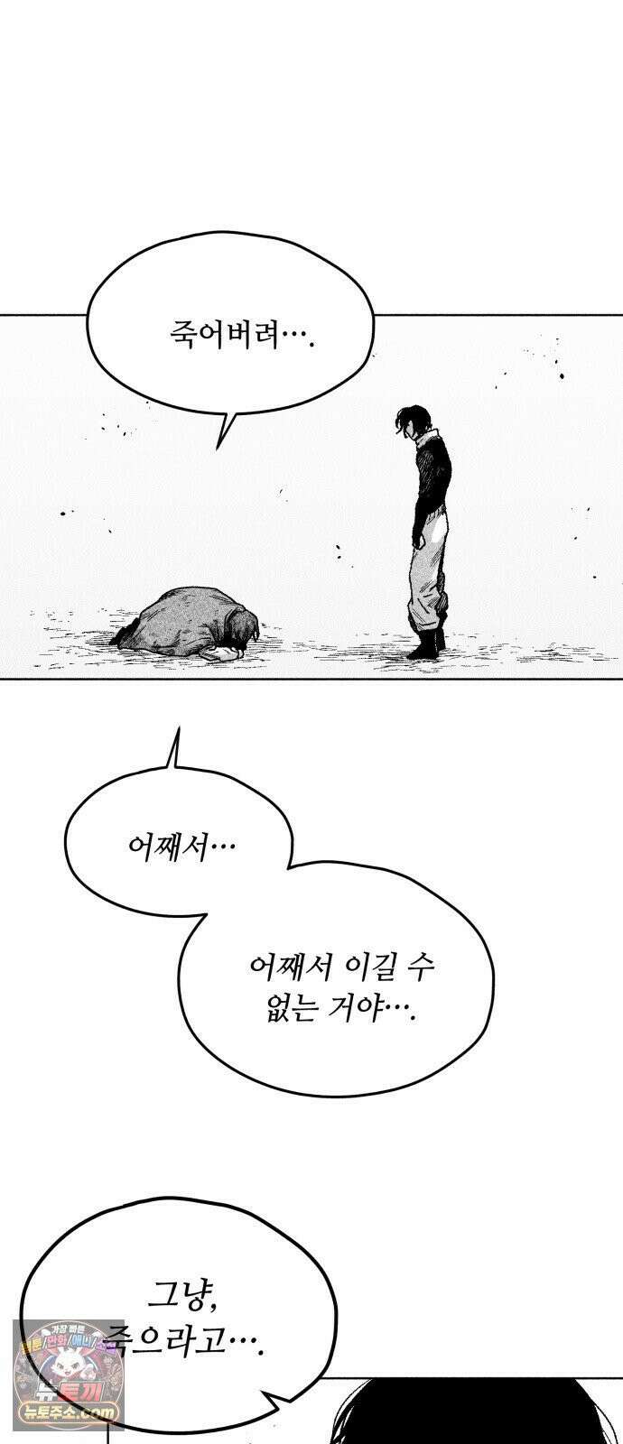 부두슬램 【제38화】 구령야회⑫ -악방봉뢰惡傍逢雷- 42