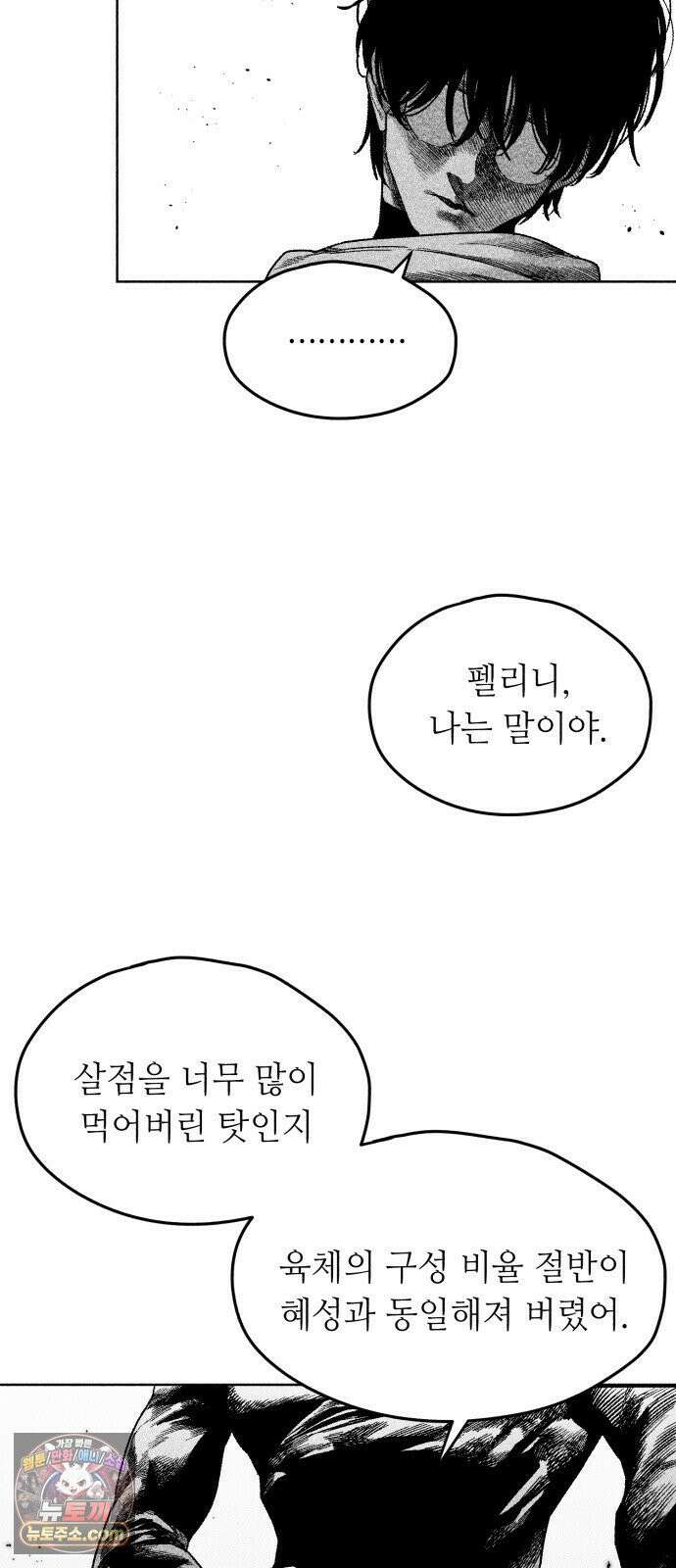 부두슬램 【제38화】 구령야회⑫ -악방봉뢰惡傍逢雷- 43