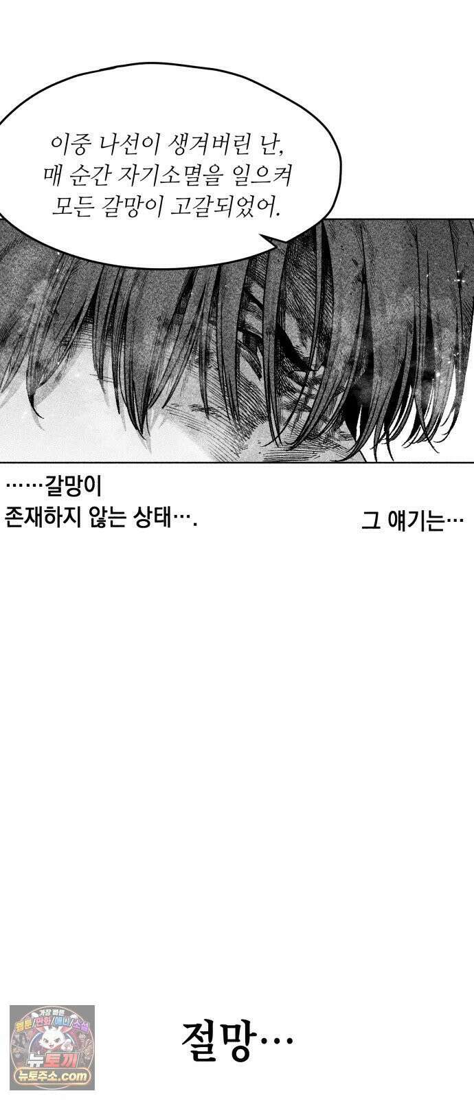 부두슬램 【제38화】 구령야회⑫ -악방봉뢰惡傍逢雷- 46