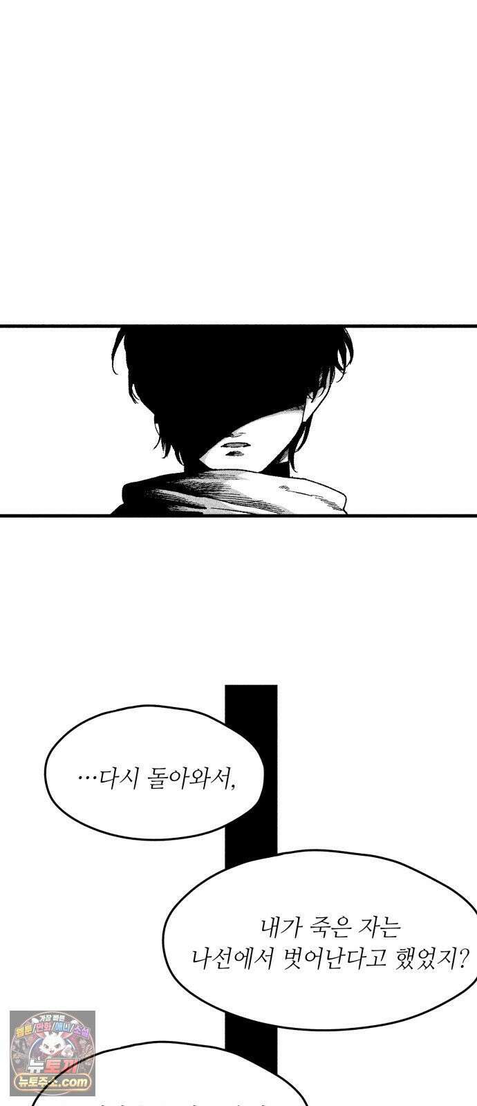 부두슬램 【제38화】 구령야회⑫ -악방봉뢰惡傍逢雷- 47