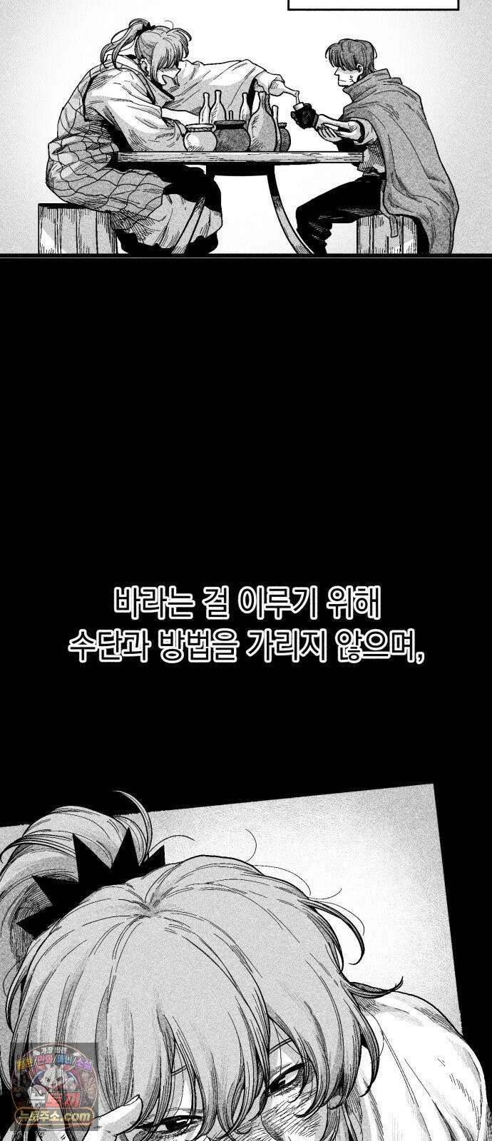 부두슬램 【제38화】 구령야회⑫ -악방봉뢰惡傍逢雷- 52
