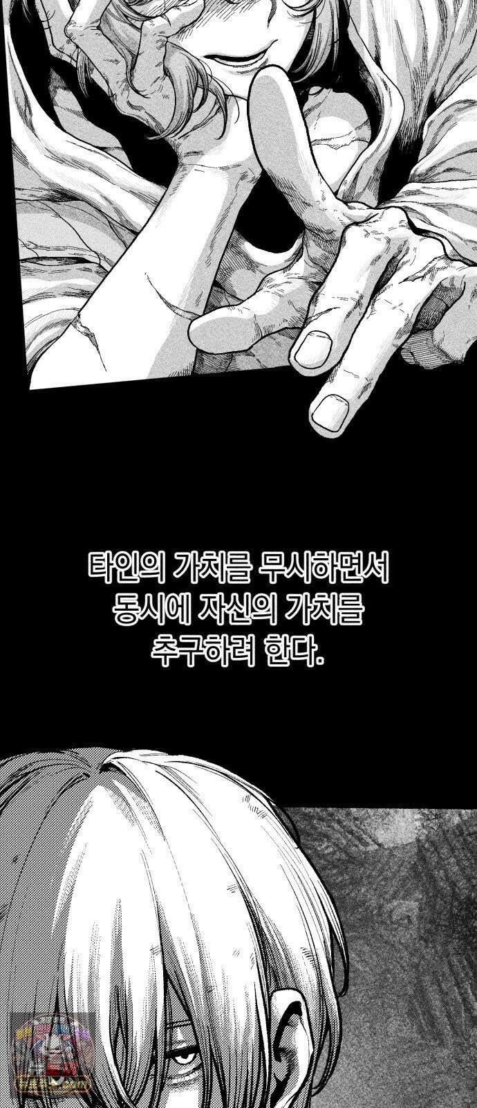 부두슬램 【제38화】 구령야회⑫ -악방봉뢰惡傍逢雷- 53