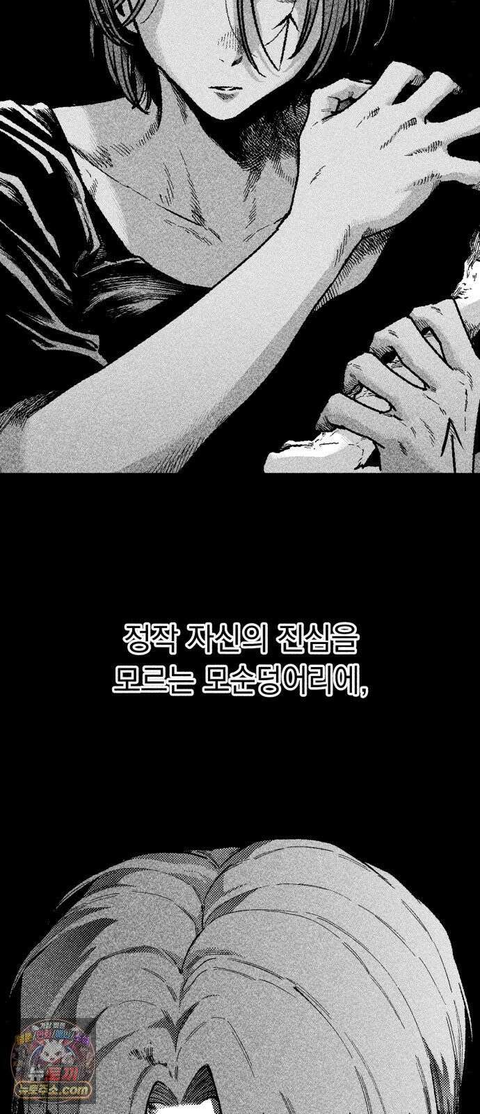 부두슬램 【제38화】 구령야회⑫ -악방봉뢰惡傍逢雷- 55