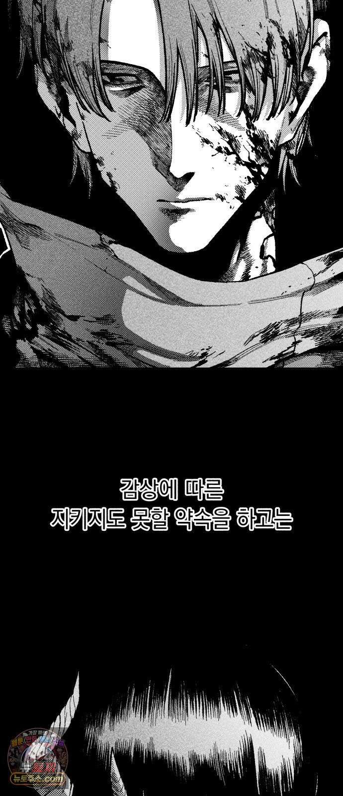 부두슬램 【제38화】 구령야회⑫ -악방봉뢰惡傍逢雷- 56