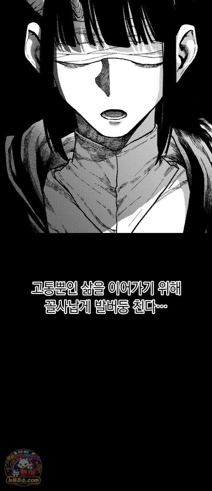 부두슬램 【제38화】 구령야회⑫ -악방봉뢰惡傍逢雷- 57