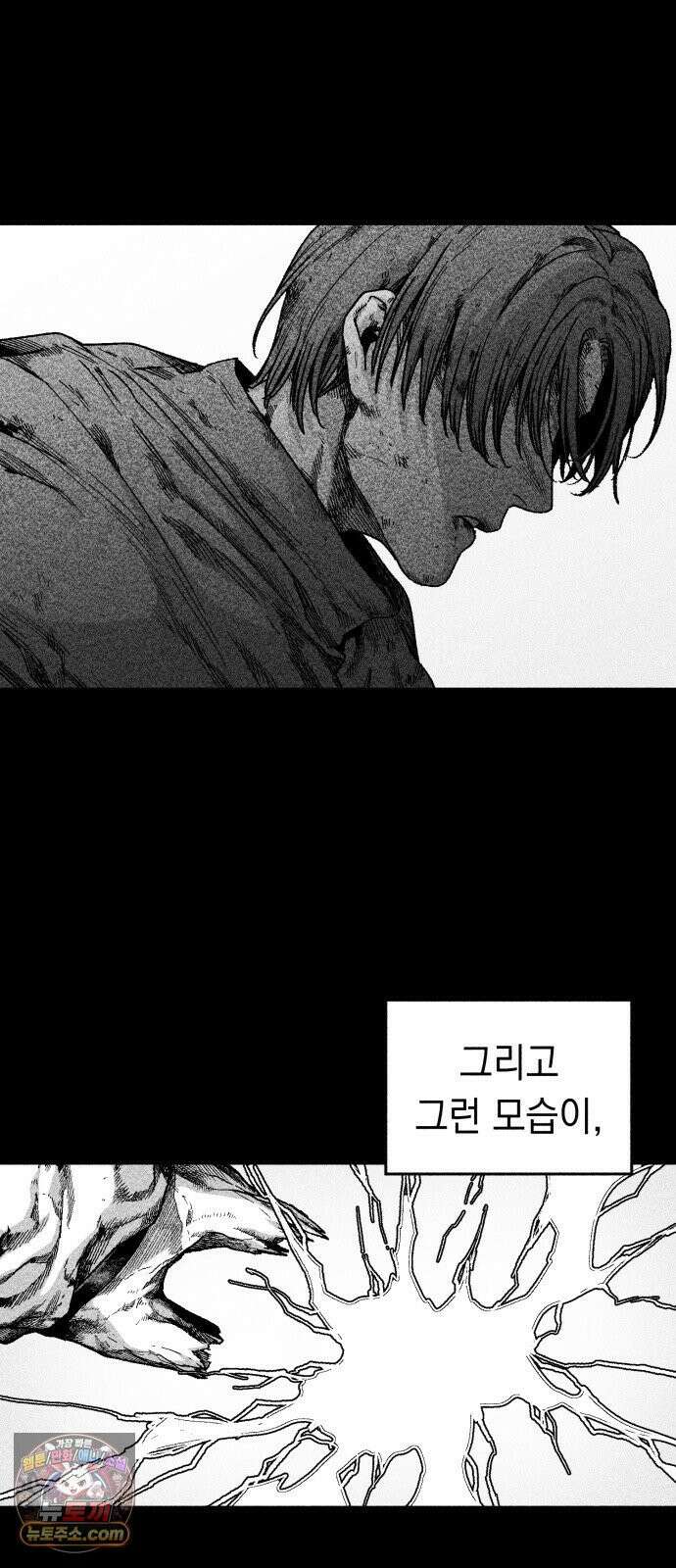 부두슬램 【제38화】 구령야회⑫ -악방봉뢰惡傍逢雷- 58