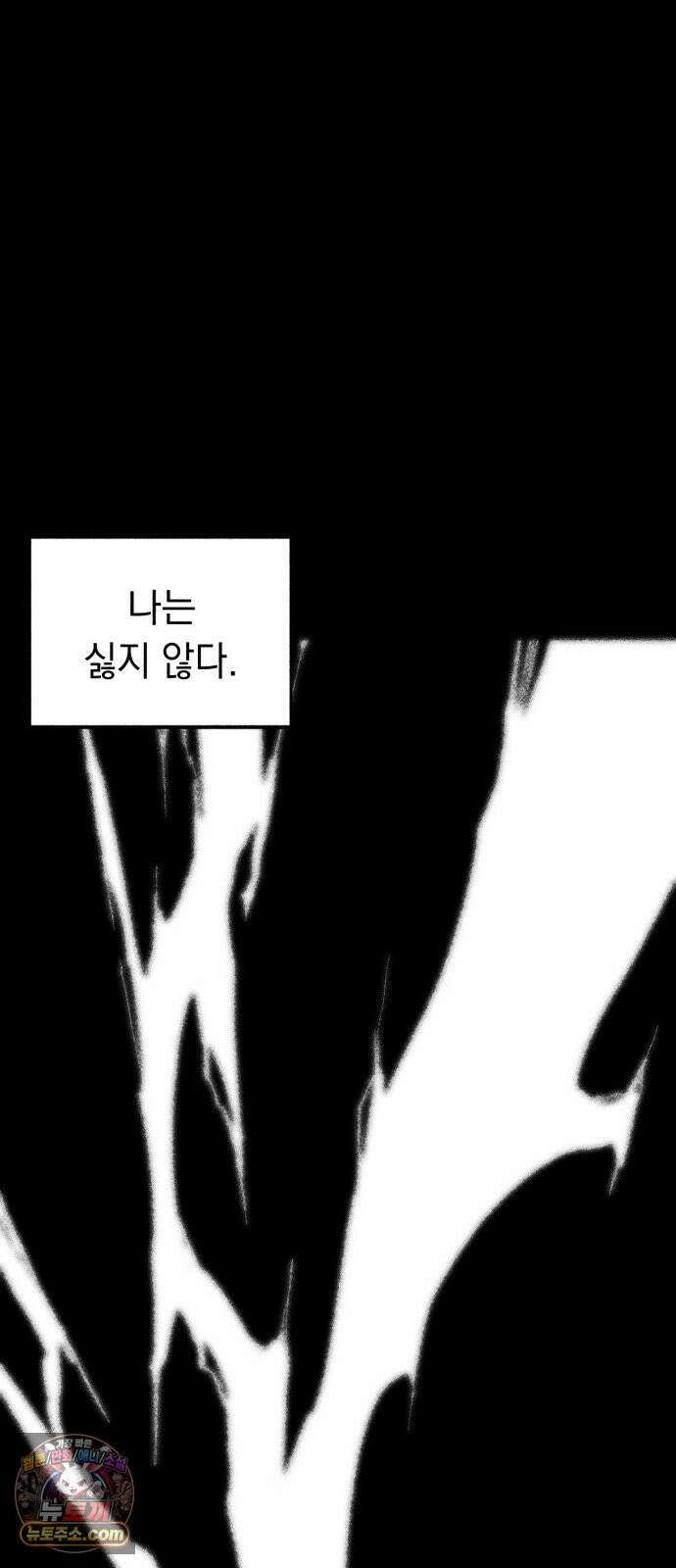 부두슬램 【제38화】 구령야회⑫ -악방봉뢰惡傍逢雷- 59