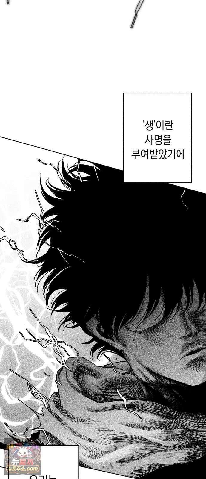 부두슬램 【제38화】 구령야회⑫ -악방봉뢰惡傍逢雷- 62