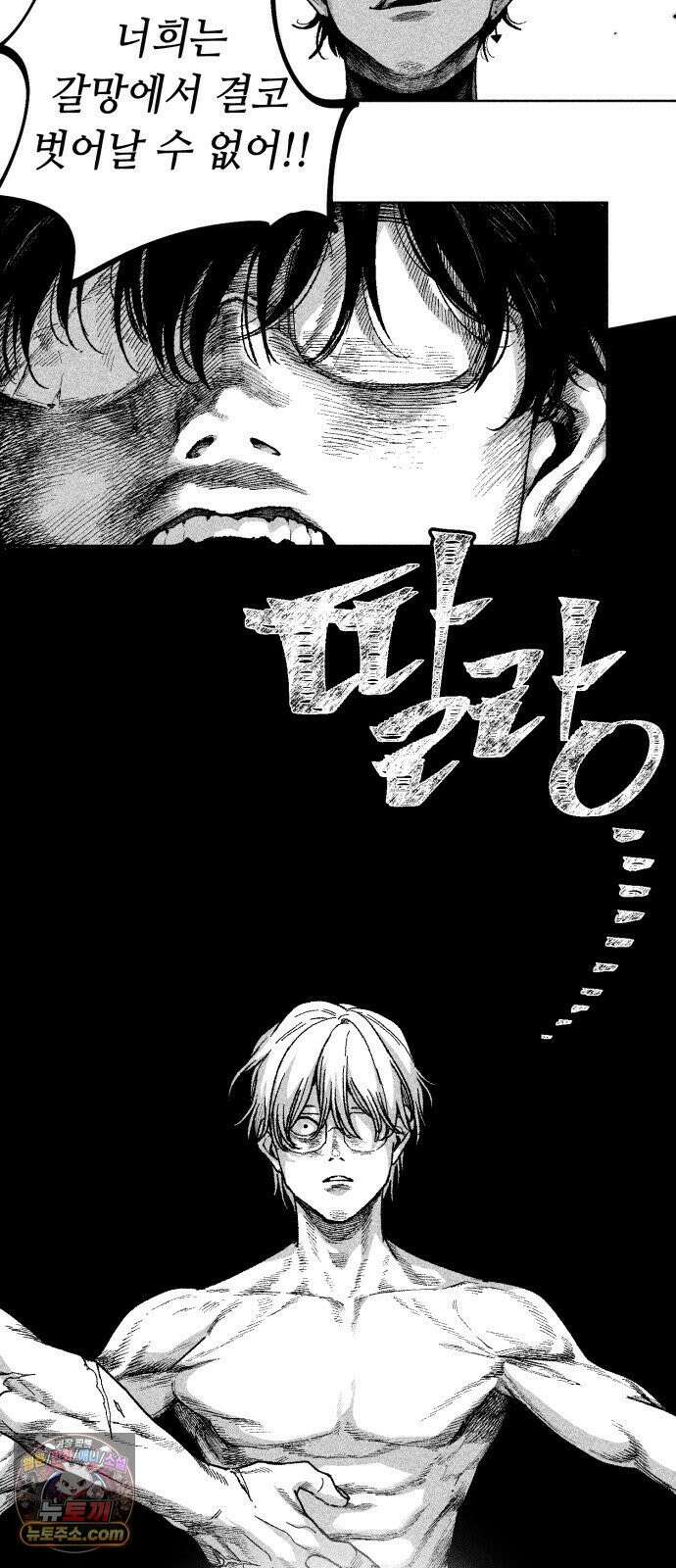 부두슬램 【제38화】 구령야회⑫ -악방봉뢰惡傍逢雷- 66