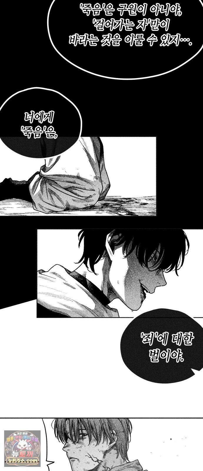 부두슬램 【제38화】 구령야회⑫ -악방봉뢰惡傍逢雷- 69