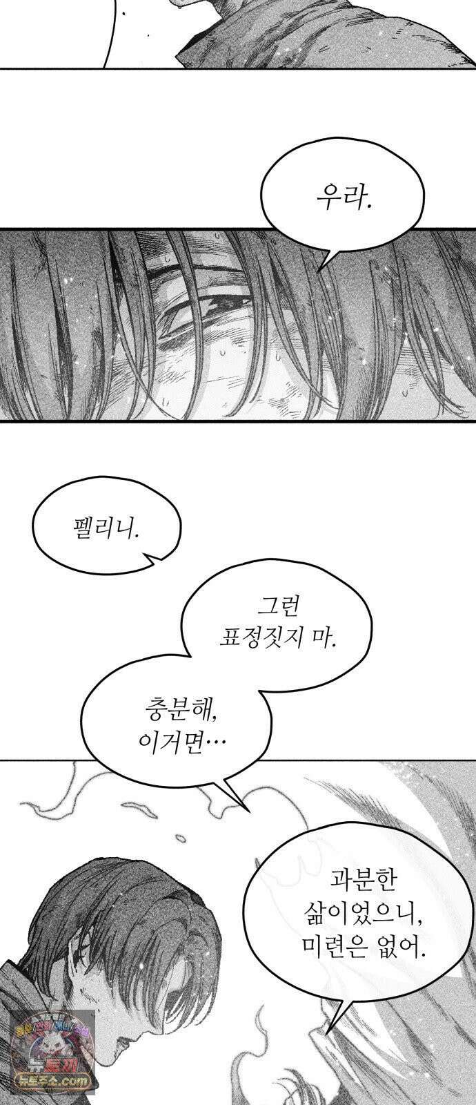 부두슬램 【제38화】 구령야회⑫ -악방봉뢰惡傍逢雷- 70