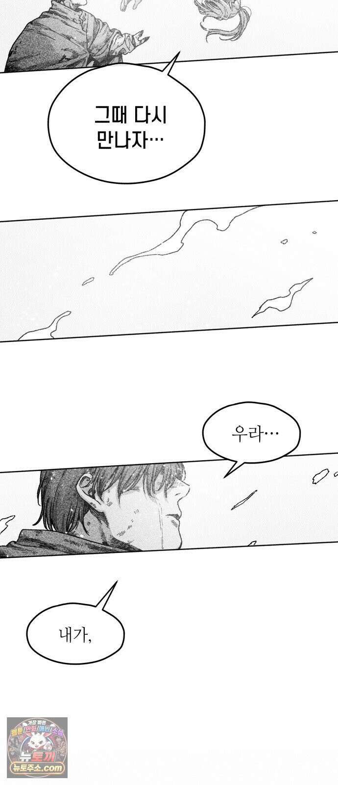 부두슬램 【제38화】 구령야회⑫ -악방봉뢰惡傍逢雷- 73