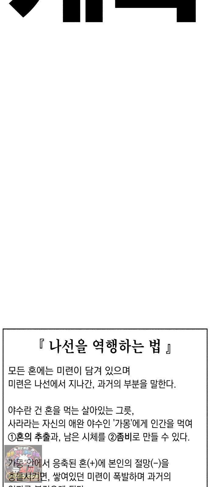부두슬램 【제38화】 구령야회⑫ -악방봉뢰惡傍逢雷- 75